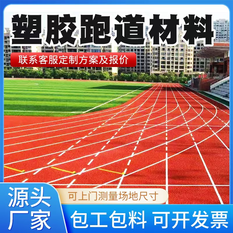 台州市塑胶跑道材料铸铁井盖 - 一站式服务