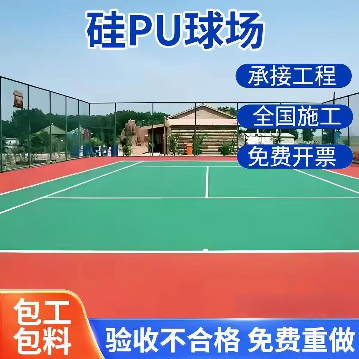 台州市人造草坪球场硅PU - 哪里好
