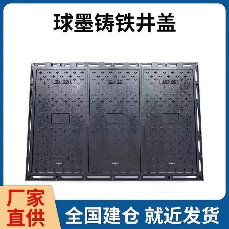 台州市铸铁井盖铸铁沟盖板 1 - 方案